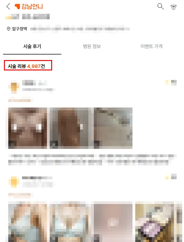 부산가슴수술, 서울까지 가야 할까? 가슴성형 4,984건 진행한 곳에서 드리는 주의사항 — 본문 이미지 2