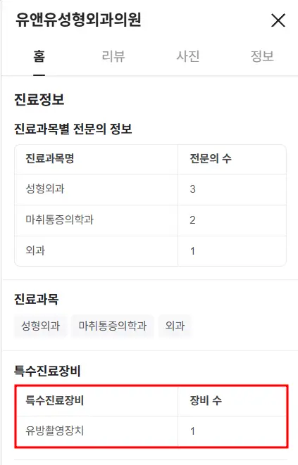 가슴구형구축? 80%가 모르는 잠재 원인 1가지 <논문 첨부> — 본문 이미지 1