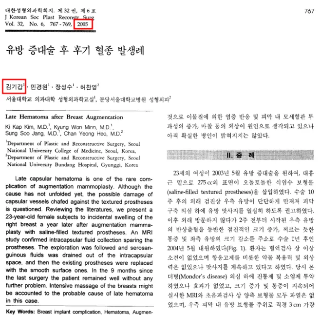 압구정가슴성형, 후기 많은 곳=잘하는 곳이라는 착각?<20년간 가슴성형만 연구한 곳 작성> — 본문 이미지 1