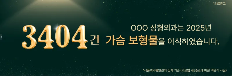 가슴수술흉터관리,몇 개월까지 해야할까?<20년 가슴성형을 연구한 의료진 답변> — 본문 이미지 3
