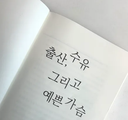 가슴성형비용 차이, 저렴한 곳 찾다 놓치기 쉬운 2가지<작년 3404건 보형물 이식한 병원 작성> — 본문 이미지 10