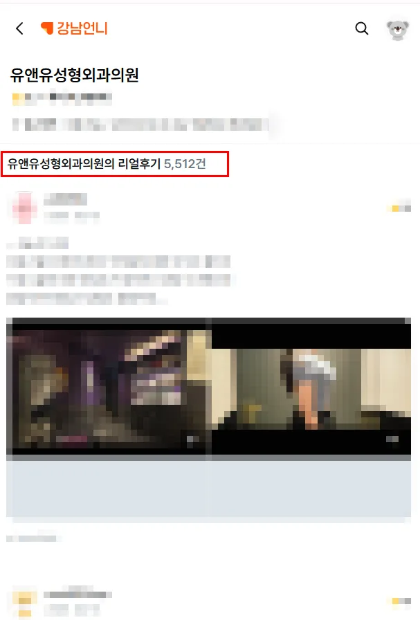 가슴보형물제거,재수술하면 또 부작용 생기지 않을까? <5년 추적 논문으로 알려드립니다> — 본문 이미지 2