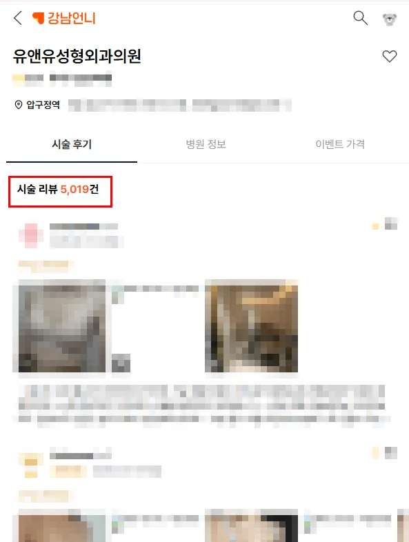 가슴커지는법, 운동/식이/크림 효과 있을까?