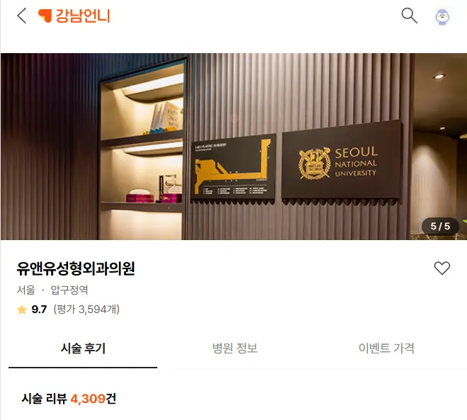 가슴성형통증? 미국/캐나다 논문으로 살펴보는 수술 예후. — 본문 이미지 10