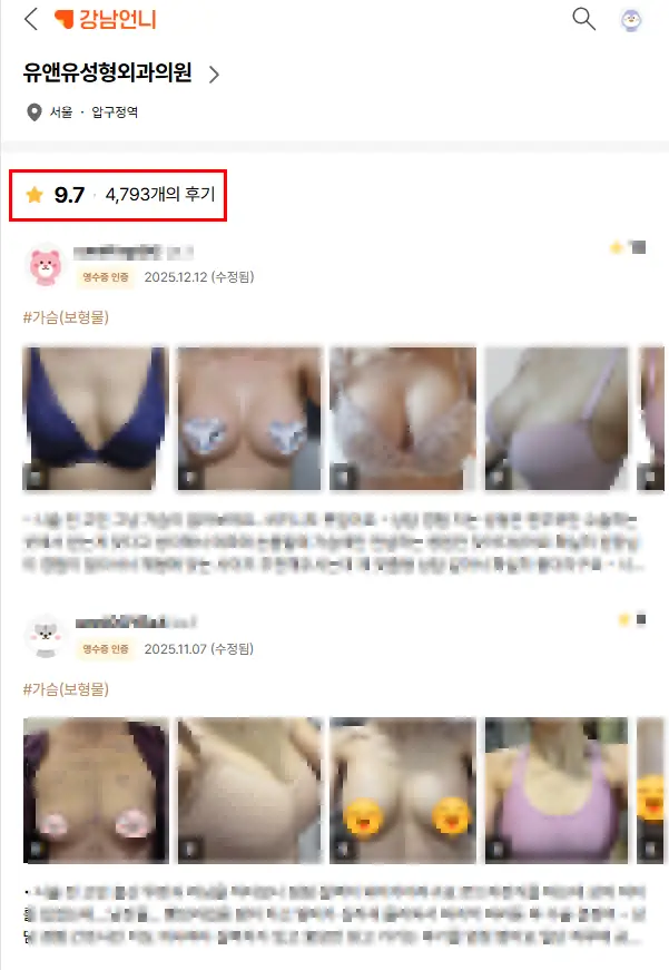 피막제거? 비용이 약 2배 차이 날 수 있는 경우에 대하여 <20년의 연구 경험으로 드리는 조언> — 본문 이미지 3