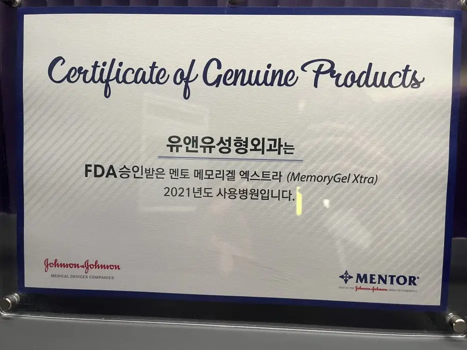 모티바가슴성형후기?, 실제 연구결과로 보는 주의사항 <피부 두께 2cm미만인 분들 필독> — 본문 이미지 11