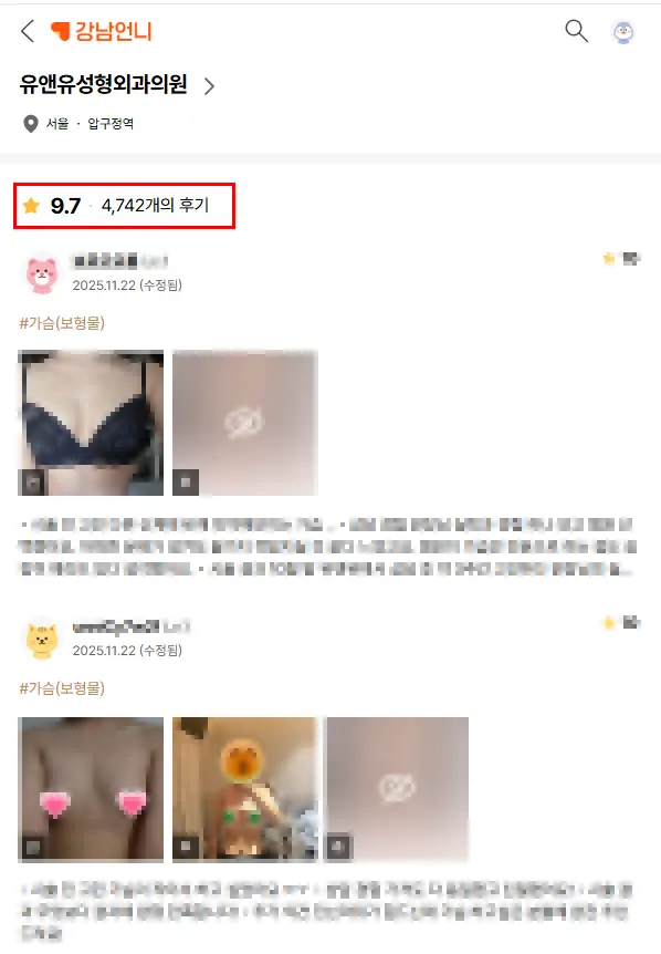 모티바가격, 똑같은 보형물 가슴성형인데 비용이 왜 천차만별일까 <20년의 연구경험으로 드리는 조언> — 본문 이미지 3