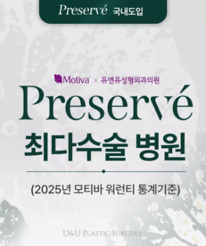 모티바프리저베 사이즈