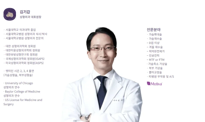가슴재수술병원, 두 번째 병원 선택 시 주의사항 2가지<2000년대부터 가슴만 연구한 곳 작성> — 본문 이미지 9