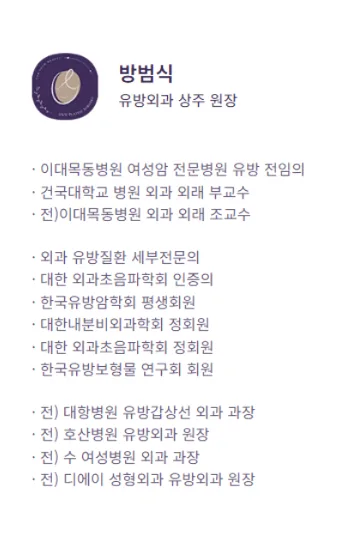 모티바프리저베후기 만으로 병원 선택하는 분께 드리는 조언<20년 가슴성형 전문의 작성> — 본문 이미지 5