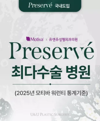 모티바프리저베병원, 선택이 어렵다면 2가지 기준 필독