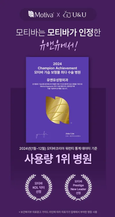 짝가슴교정, 20년 가슴성형 연구한 의료진이 드리는 2가지 조언(논문 첨부) — 본문 이미지 4