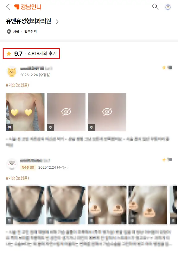 강남가슴성형외과? 작년 3000건 이상 수술한 곳이 추천하는 곳의 특징 2가지. — 본문 이미지 3