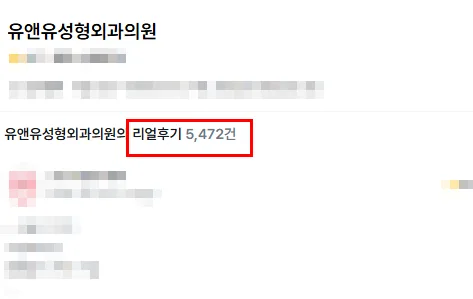 가슴성형외과, 부작용 피하기 위한 4가지 주의사항 <20년 가슴성형 연구한 의료진 작성> — 본문 이미지 5