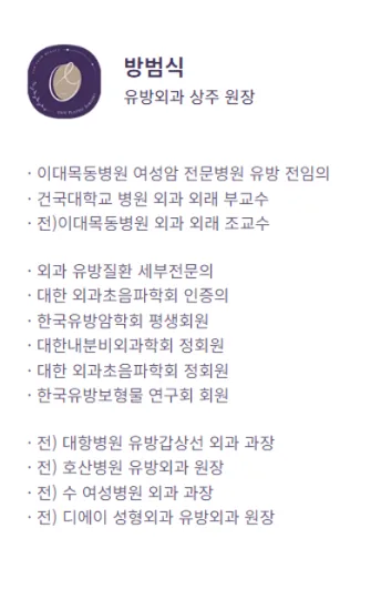 가슴성형외과 추천, 짝가슴 교정은 더 어려운 걸까? <작년 3404건 보형물 이식한 병원 작성> — 본문 이미지 10