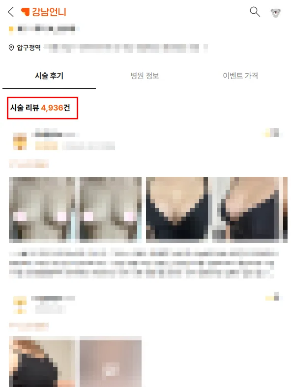 가슴성형흉터, 절개 부위마다 다를까? <20년간 가슴 성형을 연구한 의료진의 조언> — 본문 이미지 2