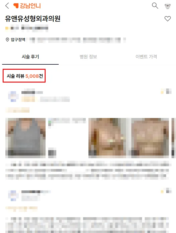 줄기세포가슴성형, 보형물보다 자연스러울까? <가슴성형 5,000건 누적된 곳에서 알려드립니다> — 본문 이미지 1