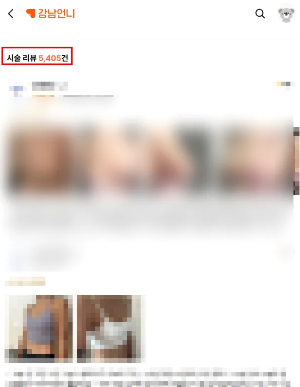 모티바종류, 밑빠짐/리플링 발생하는 이유? <작년 가슴 보형물 3,404건 이식한 병원 작성> — 본문 이미지 2
