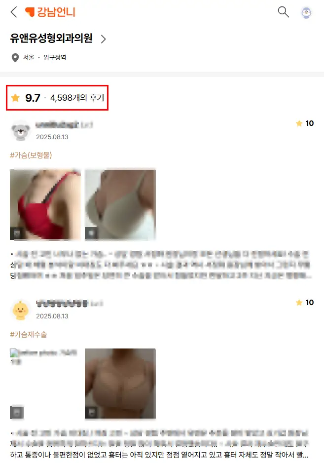 가슴수술전신마취, 꼭 해야할까? <작년 3023건 보형물 성형한 곳에서 드리는 조언> — 본문 이미지 2
