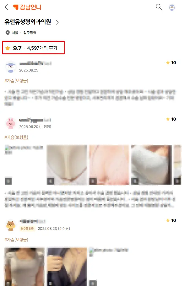 대구가슴성형? 상담 전 2가지 주의사항 <20년의 연구경험을 드리는 조언> — 본문 이미지 3
