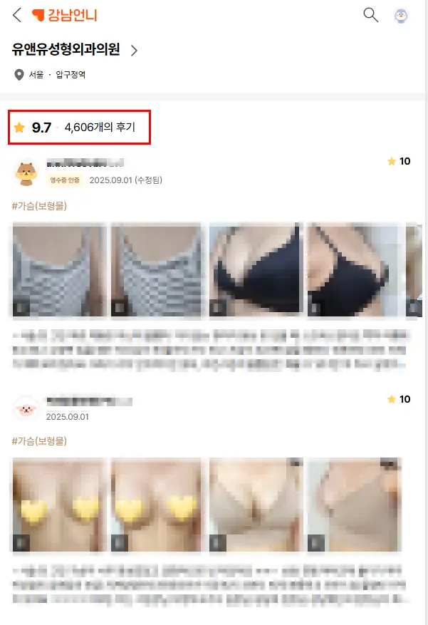 광주가슴성형? 상담 전 2가지 주의사항 <20년의 연구경험으로 드리는 조언> — 본문 이미지 7