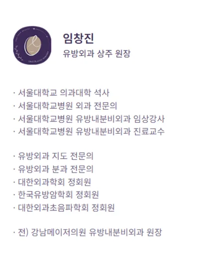 가슴재수술병원, 두 번째 병원 선택 시 주의사항 2가지<2000년대부터 가슴만 연구한 곳 작성> — 본문 이미지 15