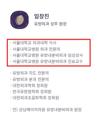 가슴보형물제거병원, 꼭 예전에 수술받았던 곳에 가야 할까? <유방외과 전문의가 있는 곳에서 드리는 조언> — 본문 이미지 12