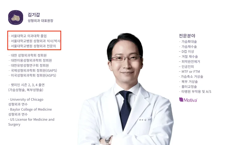 가슴보형물파열, 제거 전 가장 많이 받는 질문 5가지 <20년 가슴성형 연구 병원 작성> — 본문 이미지 4