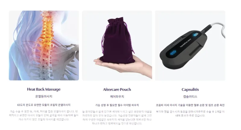 가슴수술흉터관리,몇 개월까지 해야할까?<20년 가슴성형을 연구한 의료진 답변> — 본문 이미지 8