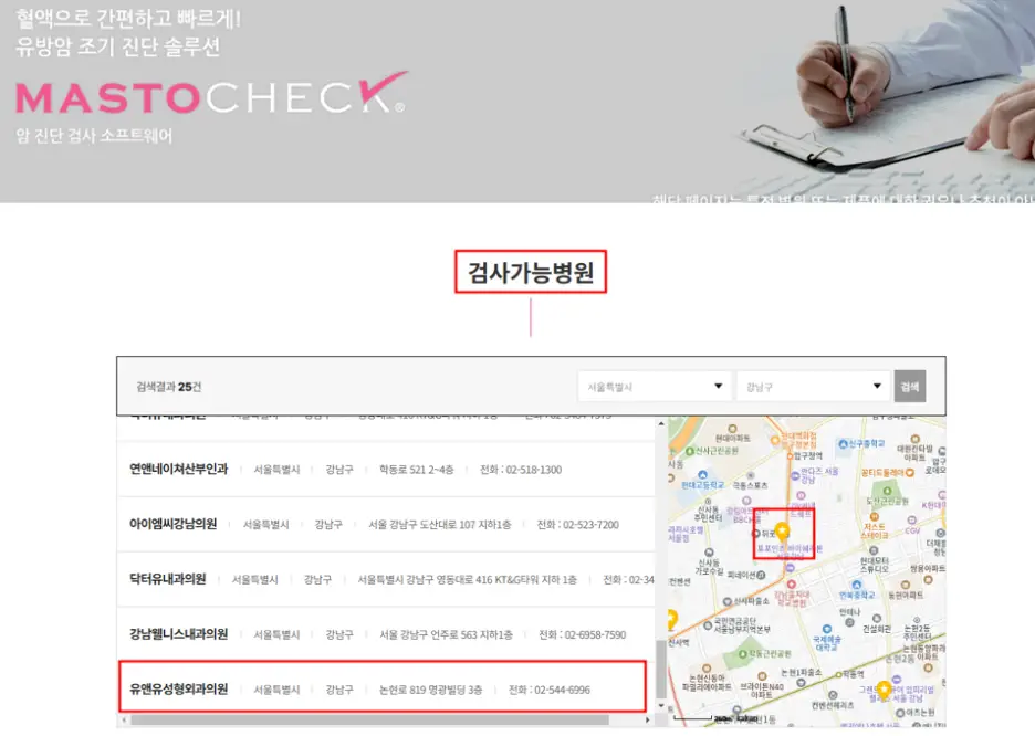 서울가슴수술? 방문 전 2가지 주의사항 <20년의 경험으로 드리는 조언> — 본문 이미지 16
