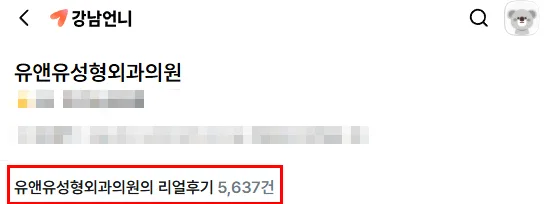 가슴성형비용 차이, 저렴한 곳 찾다 놓치기 쉬운 2가지<작년 3404건 보형물 이식한 병원 작성> — 본문 이미지 3