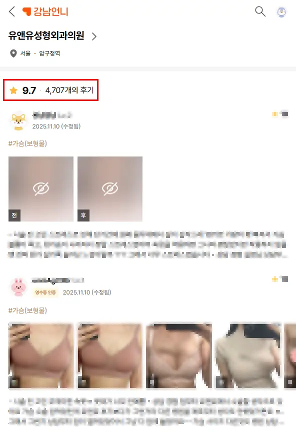 짝가슴교정? 보형물 성형으로 비대칭 맞출 수 있을까? <402명의 연구 사례로 보는 주의사항> — 본문 이미지 2