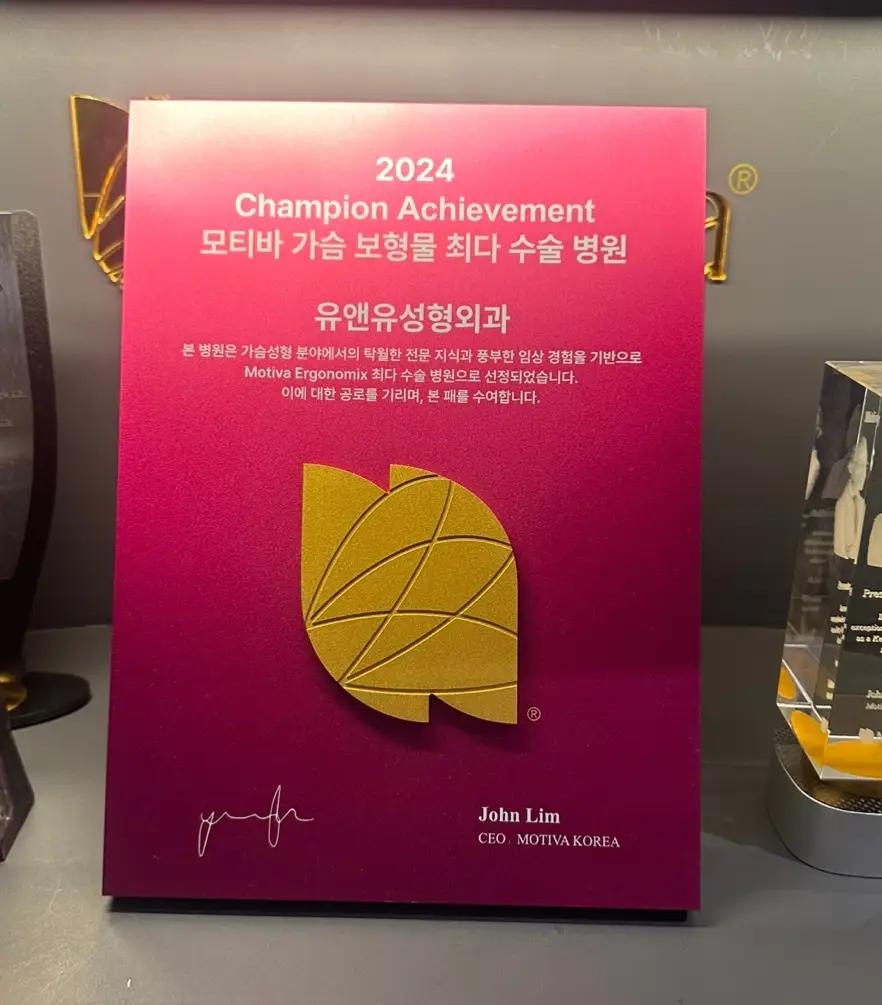 모티바 프리저베? 평균 20~40분만에 끝내는 가슴보형물성형을 소개합니다. — 본문 이미지 1