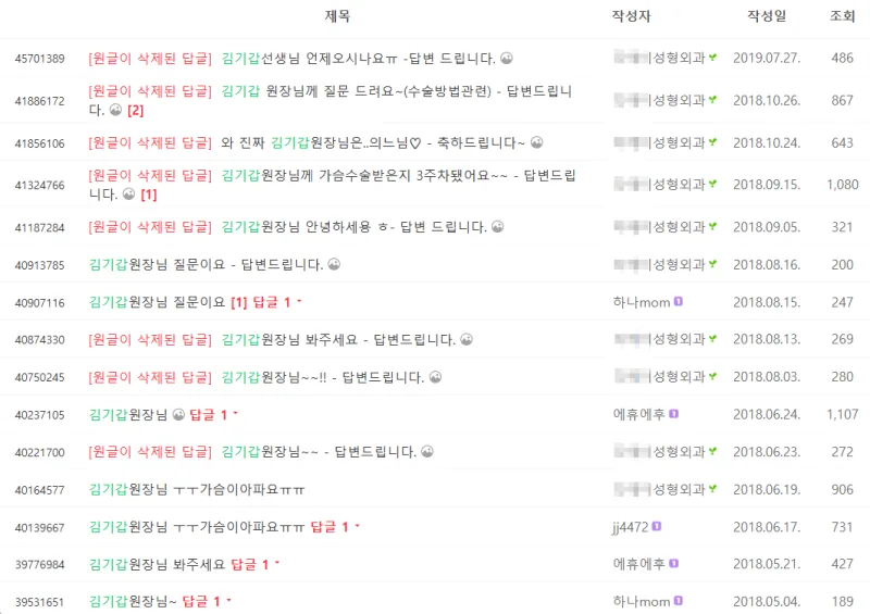 가슴보형물파열, 제거 전 가장 많이 받는 질문 5가지 <20년 가슴성형 연구 병원 작성> — 본문 이미지 20