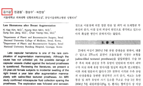 가슴재수술시기? 사이즈불만족 / 부작용 등 상황에 따라 알려드립니다. <20년의 연구 경험으로 드리는 조언 > — 본문 이미지 13