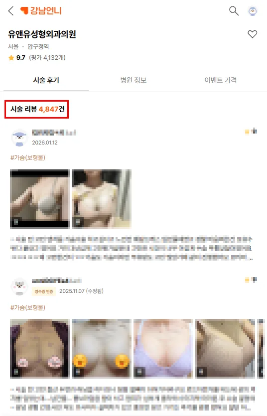 모티바가슴성형 구형구축 발생률 0.5%? 정말 믿어도 될까 <실제 논문으로 드리는 조언> — 본문 이미지 2