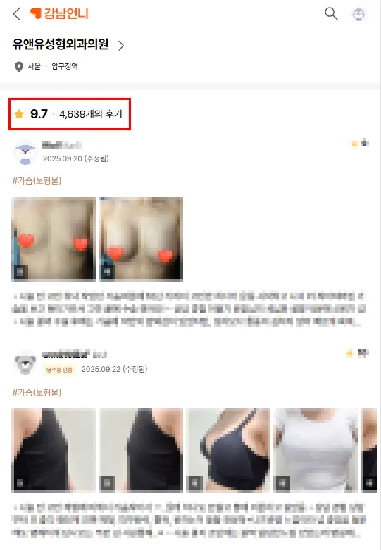모티바재수술, 진행한 109명을 대상으로 3년간 관찰한 연구결과를 보여드립니다. — 본문 이미지 2