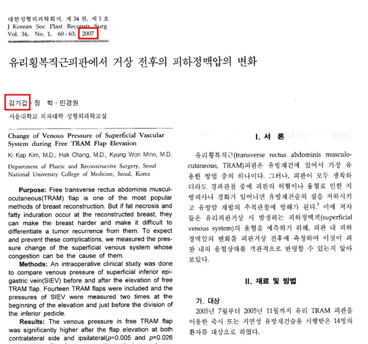 서울가슴수술? 방문 전 2가지 주의사항 <20년의 경험으로 드리는 조언> — 본문 이미지 6