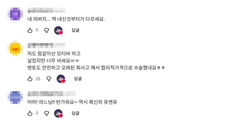 모티바가격? 재수술 걱정된다면 병원 선택 시 2가지 기준 살펴보세요.〈작년 모티바 보형물 최다 사용 병원 작성〉 — 본문 이미지 7