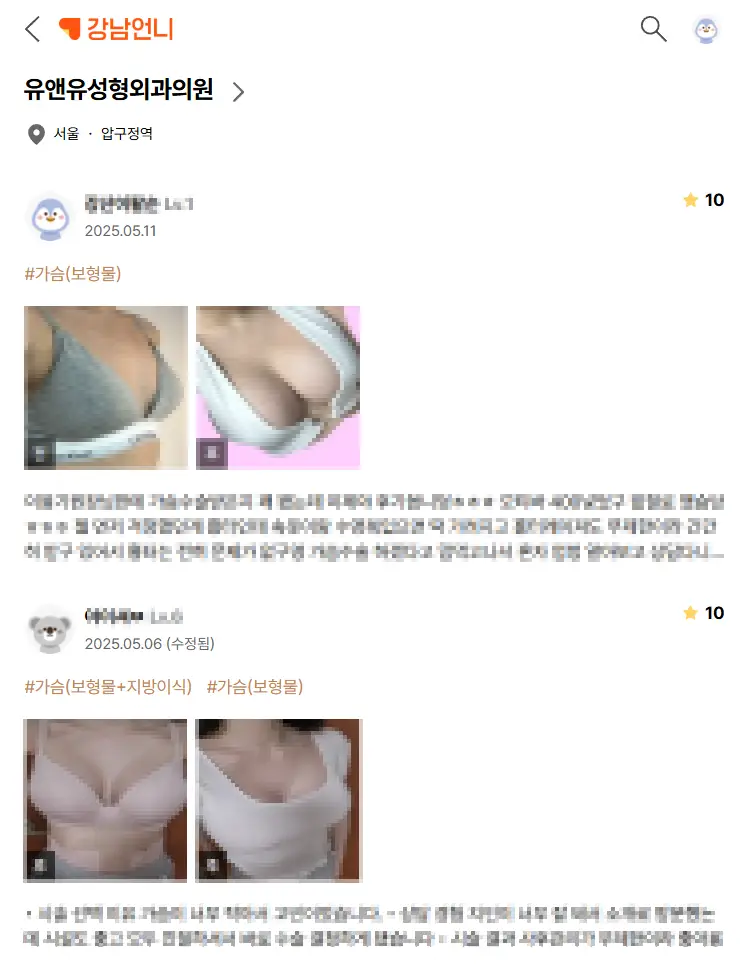 서울가슴성형? 유방암 조기진단까지 하는 병원에서 알려주는 주의사항 2가지. — 본문 이미지 6