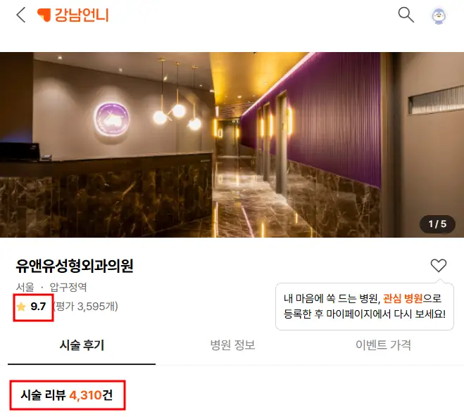 가슴리플링? BMI 기준 저체중에 속한 분들만큼은 꼭 봐주시기 바랍니다. — 본문 이미지 1