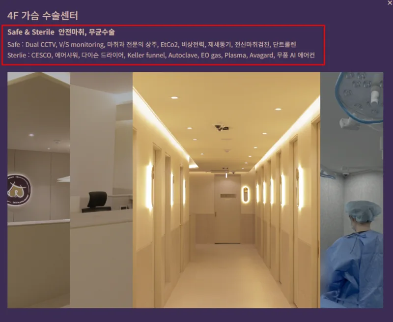 부산가슴재수술, 거리보다 중요한 병원 선택기준 2가지(20년간 가슴성형만을 연구한 의료진이 드리는 조언) — 본문 이미지 6