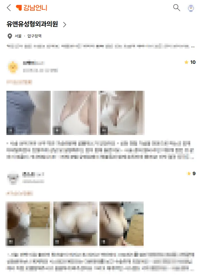 가슴성형촉감, 수술 이후 언제 말랑해질까? <20년의 연구 경험> — 본문 이미지 5