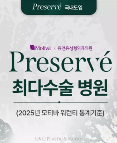 모티바프리저베가격1000만원? 숫자에만 집중하면 놓치는 것<작년 모티바 최다 사용 병원 작성> — 본문 이미지 3
