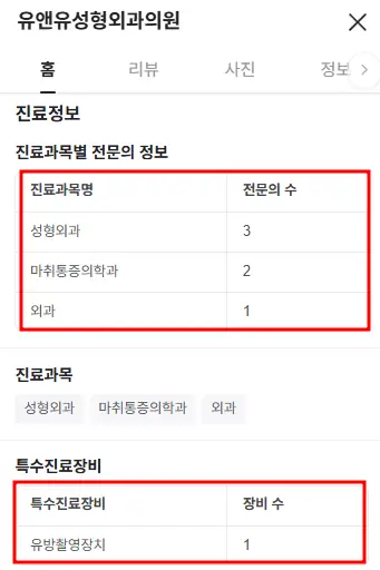 가슴확대수술비용 400~1000만원대? 대체 뭐가 맞는 걸까 < 20년 연구경험으로 드리는 조언 > — 본문 이미지 19