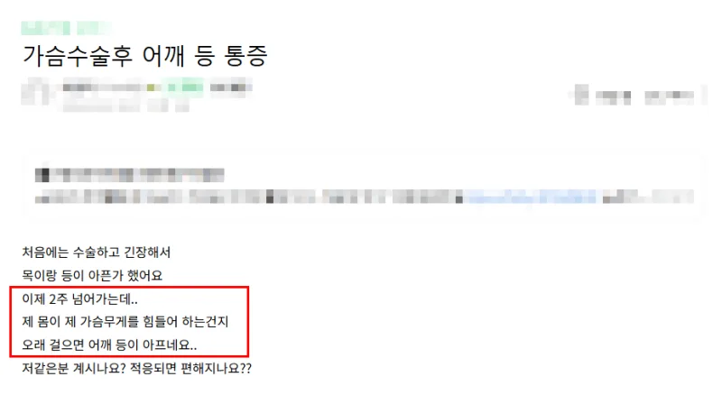 가슴성형외과, 부작용 피하기 위한 4가지 주의사항 <20년 가슴성형 연구한 의료진 작성> — 본문 이미지 12