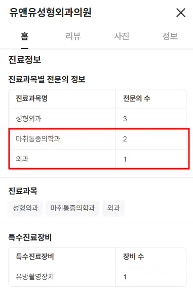 가슴성형마취, 수면/전신? 정말 안전할까 — 본문 이미지 8
