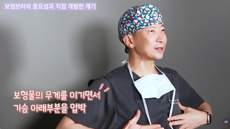 가슴성형후브라, 입었는데 모양이 변하는 2가지 이유<20년 가슴성형한 의료진 작성> — 본문 이미지 4