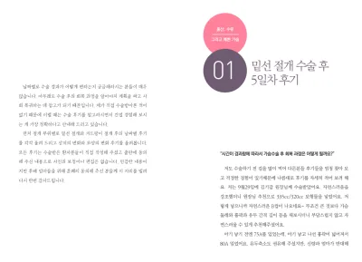 모티바촉감, 자연 가슴이랑 비슷할까? (20년 가슴성형 연구한 의료진의 조언) — 본문 이미지 4