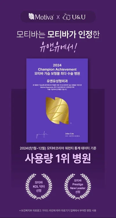 가슴확대수술후기 100개를 봐도 혼란스럽다면? <20년 가슴성형 전문의 조언> — 본문 이미지 5